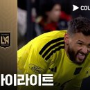 [2026 MLS 11R] 뉴욕 시티 vs LAFC (손흥민 선발출장) 이미지