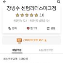 영커피 센텀리더스마크점 네이버블로그