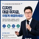 [공지] 디자인 외주와 권리 보호를 주제로 생활법률 특강을 진행합니다