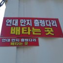 부산 맛집기행 정기산행 4월12일 봄나들이 통영 연대도~만지도 산행 이미지