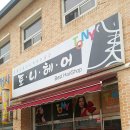 토니헤어 이미지