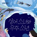 우주소년 이미지
