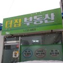 논산더집 네이버블로그
