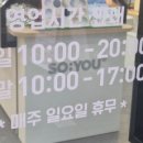 소유안경원 송파문정점 이미지