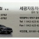 대덕카센타 이미지