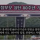 한학자 천지인 참부모 성탄80 주년.. 이미지