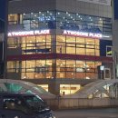 투썸플레이스 부천역남부점 이미지