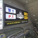 헬스장 고릴라멀티짐 수유점 다이어트 시작