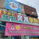 주문진 웰빙 홍게 무한리필 후기