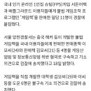 '배틀그라운드·서든어택 무적' 게임핵 판매 일당 구속 이미지