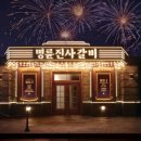 갈비가 - 부평구 부평대로 301 | 갈비가