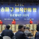 용인대석사 힘찬 태권도 교육관 이미지