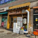 멘야이찌방 | 신도림 맛집 지로라멘 먹고 반한 멘야이찌방 문래점 후기