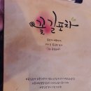 꽃길포차 - 논산시 | 꽃길포차
