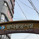 양덕중앙시장 | 마산 실내 데이트 추천! 테크런 마산 양덕점 아이들과 방문하기도 좋아!