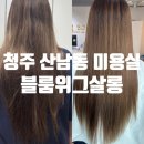 위그살롱 이미지