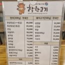참착한고기