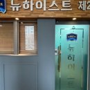 하이스트학원 앞 이미지