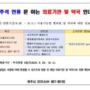 여주약국 이미지