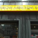 통큰갈비(수영점) 이미지