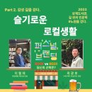 슬기로운책방생활 이미지