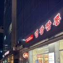 군자 | 군자 재활 체형교정 자세교정, 스트레치숨 군자점 후기