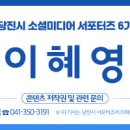 당나루물꽃마을 이미지
