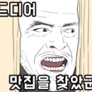 주군 찜갈비 이미지