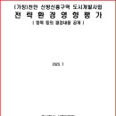 주식회사 신흥환경