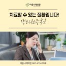 세종정신과의원