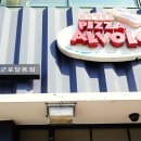 피자알볼로(당동점) 이미지