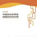 동국대학교 국제정보대학원 이미지