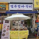 관양시장 | 관양시장 김치 열무랑아삭이 후기