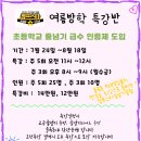 국가대표 대한혁신 태권도장 이미지