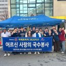 쌍용주공7단지아파트(1차) | 쌍용주공7단지1차아파트, 사랑의 국수 나눔으로 따뜻한 공동체 실현