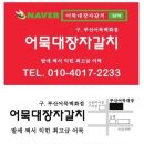 부산어묵대장 이미지