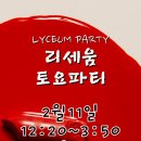 2윌11일 양재역5번출구 이미지