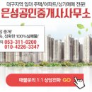 정진공인중개사사무소 이미지