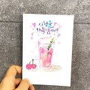 감성을 더한 글씨 수채 캘리그라피 3급 자격과정 | 캘리그라피지도사 주부도 성공했어요