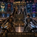 🏙 SOMIR CITY – 미래를 준비하는 도시 이미지