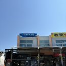 샘이네횟집 | 강원도 고성 자연산 횟집 / 회 포장 ‘샘이네횟집’ 내돈내산 후기(네이버 예약 가능)