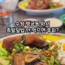 연하포차나