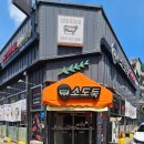 소도둑대전송촌점 이미지