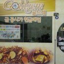 골드젬악세사리