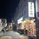 육사랑&밀면