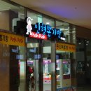 세븐 인형뽑기 이미지