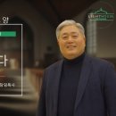 우리가 교회입니다! (고린도전서 3:9) 이미지