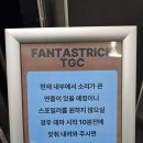 강남대로83길 34 | 신논현놀거리 추리 롤플레이 방탈출 판타스트릭TGC 시간의 영속성