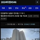 향촌휴먼시아2단지 이미지