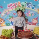 해인이의 두번째 생일^^♥♥♥ 이미지